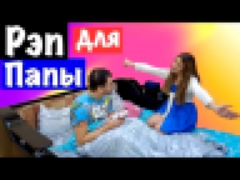 <span aria-label="VLOG: &#x420;&#x42D;&#x41F; &#x41F;&#x410;&#x41F;&#x415; &#x41D;&#x410; &#x414;&#x415;&#x41D;&#x42C; &#x420;&#x41E;&#x416;&#x414;&#x415;&#x41D;&#x418;&#x42F; | &#x41B;&#x415;&#x420;&#x410; &#x41F;&#x41E;&#x414;&#x410;&#x420;&#x418;&#x41B - видеоклип на песню