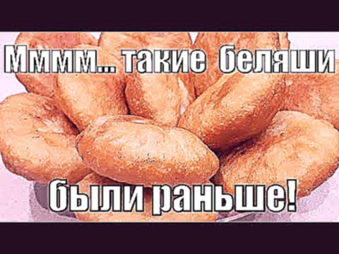 Вкуснейшие беляши как раньше!Delicious meat patties! 