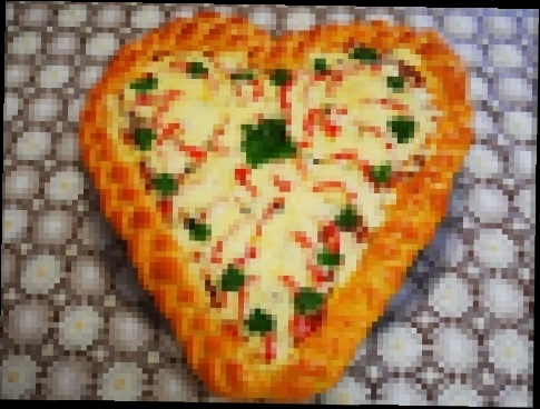 ПИЦЦА рецепт Пицца в виде СЕРДЦА вкусная домашняя пицца Готовим с Любовью 