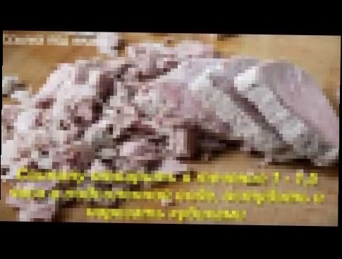 Мясной салат 