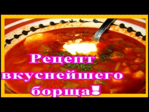 Как тушить свеклу для борща! 