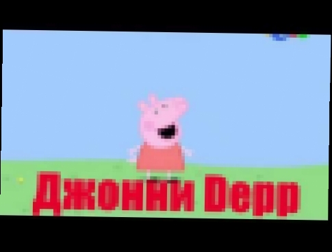 RYTP(1) "Свинка сиська-писька" - видеоклип на песню