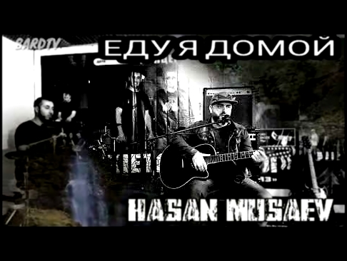 <span aria-label="&#x425;&#x430;&#x441;&#x430;&#x43D; &#x41C;&#x443;&#x441;&#x430;&#x435;&#x432; &#x438; &#x422;&#x430;&#x43C;&#x438;&#x440;&#x43B;&#x430;&#x43D; &#x410;&#x43C;&#x430;&#x435;&#x432; &#x415;&#x414;&#x423; &#x42F; &#x414;&#x41E;&#x41C;&#x41E - видеоклип на песню