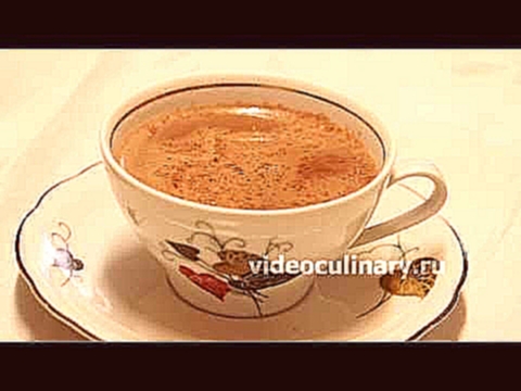 Какао - Рецепт Бабушки Эммы 