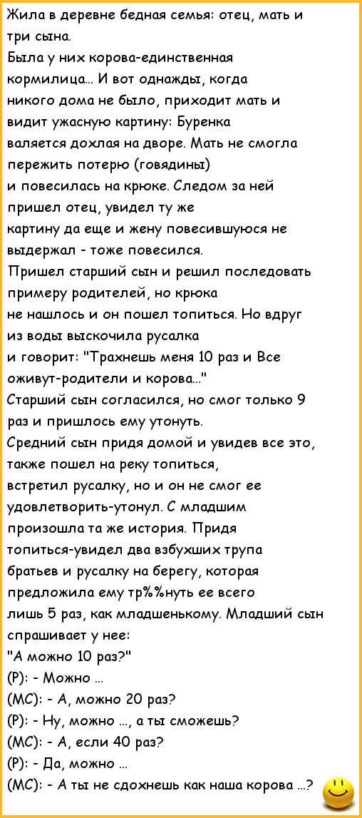 Братья Тузловы Жили в деревне три друга