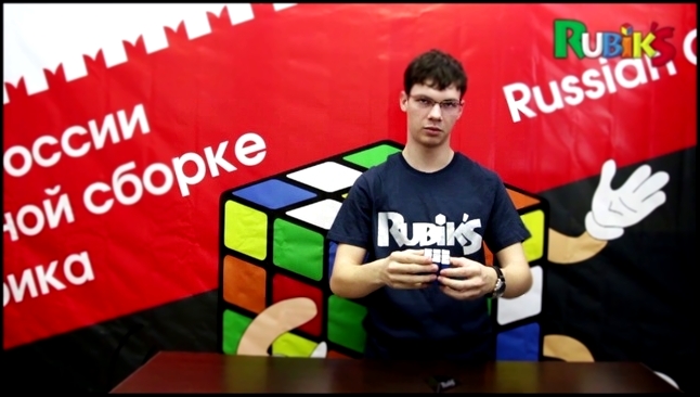 Как собрать Кубик Рубика. Официальный курс от Rubik's. 1 этап. 