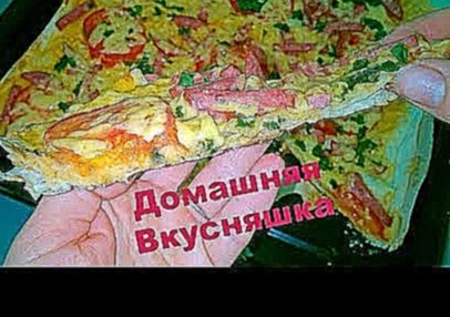 Пицца из тонкого Лаваша очень вкусная и сочная/Пошаговый рецепт Пиццы. 