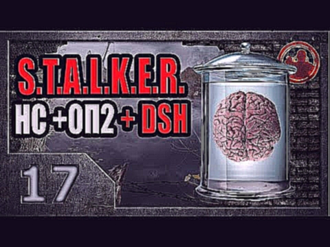 S.T.A.L.K.E.R. Народная солянка ОП-2 DSH mod #17. Лаборатория Х-16. 