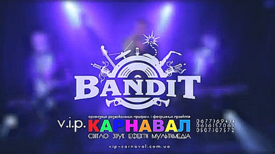 Кавер група Bandit, кавер гурт Бандит, Cover Band Bandit – Презентаційне відео - видеоклип на песню