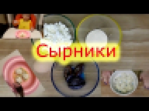 Сырники с кусочками сливы 