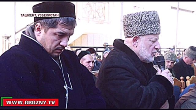 Х-А.Кадыров в Ташкенте выразил соболезнования близким шейха - видеоклип на песню