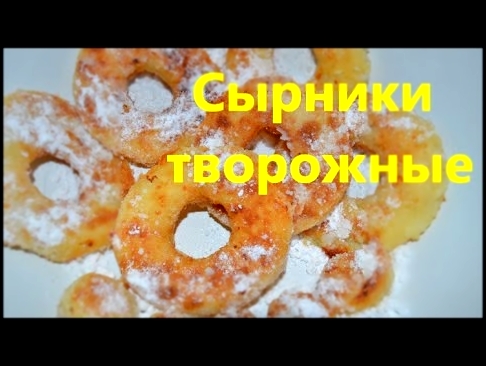 Сырники. Старый домашний пошаговый рецепт. 