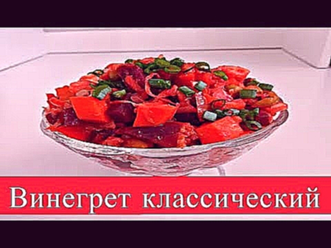 <span aria-label="&#x412;&#x418;&#x41D;&#x415;&#x413;&#x420;&#x415;&#x422; &#x41A;&#x41B;&#x410;&#x421;&#x421;&#x418;&#x427;&#x415;&#x421;&#x41A;&#x418;&#x419; &#x421; 