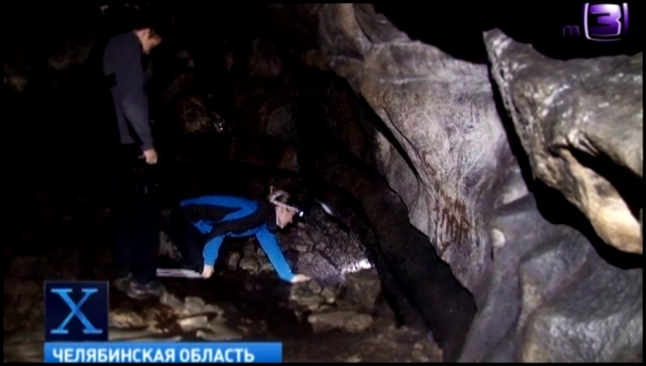 Сотни паломников дежурят возле таинственной уральской пещеры. Х-версии. другие новости. 18:00 будни - видеоклип на песню