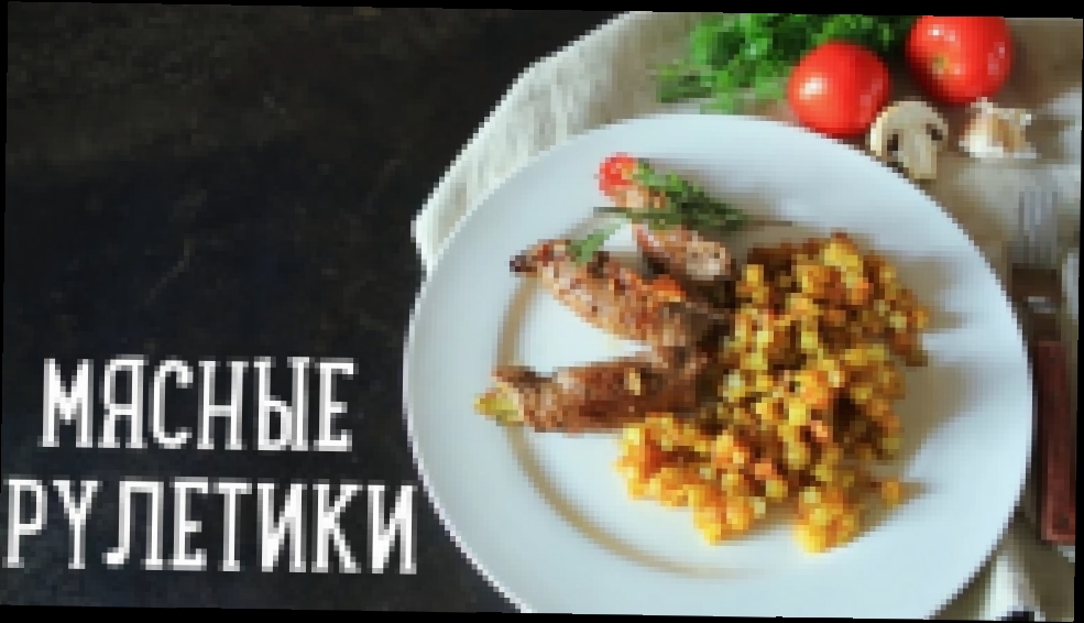 Идеальное сочетание  мясо с картошечкой 