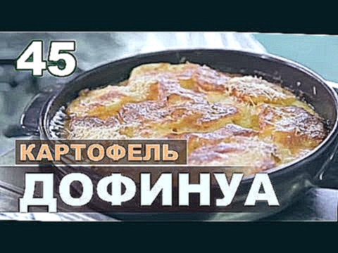 Всё, что можно сделать из картошки. Драники и картофель дофинуа 