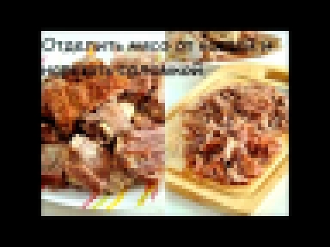 Рецепты первых блюд:Солянка сборная мясная 