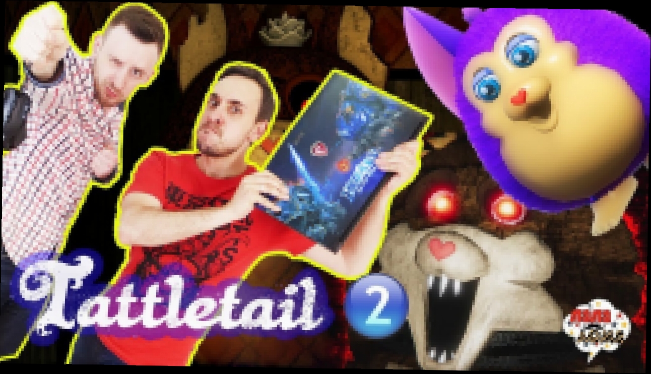 Папа Роб и Папа Макс: Путешествие по миру #Tattletail Татлтейл! Часть 2 - видеоклип на песню