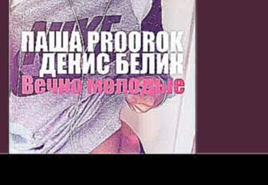 <span aria-label="&#x41F;&#x43E;&#x434;&#x430;&#x440;&#x438; &#x43C;&#x43D;&#x435; &#x434;&#x43E;&#x447;&#x44C; &#x438; &#x441;&#x44B;&#x43D;&#x438;&#x448;&#x43A;&#x443; &#x410;&#x432;&#x442;&#x43E;&#x440;: &#x41F;&#x430;&#x448;&#x430; Proorok - Topic &#x - видеоклип на песню