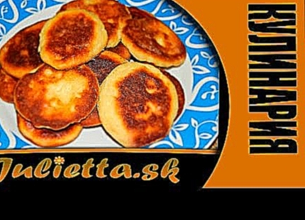 Сырники в мультиварке 