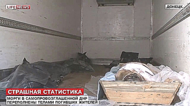 Тел погибших женщин в моргах Донецка в пять раз больше мужских. Украина - видеоклип на песню