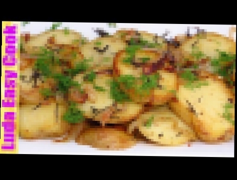 СЕКРЕТ ВКУСНОЙ ЖАРЕНОЙ КАРТОШКИ С ЛУКОМ | FRIED POTATOES RECIPE 