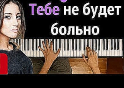 <span aria-label="Kristina Si - &#x422;&#x435;&#x431;&#x435; &#x43D;&#x435; &#x431;&#x443;&#x434;&#x435;&#x442; &#x431;&#x43E;&#x43B;&#x44C;&#x43D;&#x43E; #1 &#x25CF; PIANO_KARAOKE &#x25CF; &#x1D34;&#x1D30; &#x410;&#x432;&#x442;&#x43E;&#x440;: MnogoNotka. - видеоклип на песню