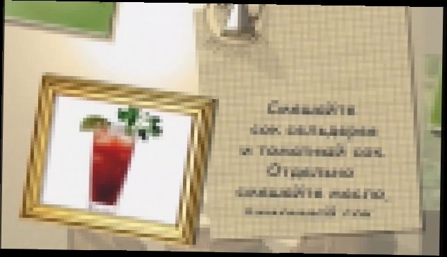 Коктейль "Бодрость" 