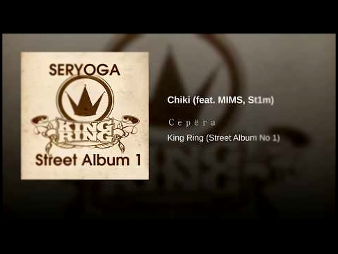 Chiki (feat. MIMS, St1m) - видеоклип на песню