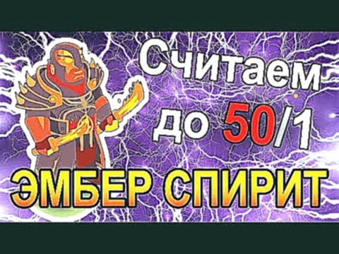 <span aria-label="&#x421;&#x427;&#x418;&#x422;&#x410;&#x415;&#x41C; &#x414;&#x41E; 50 | LET'S COUNT TO 50 WITH EMBER SPIRITE &#x410;&#x432;&#x442;&#x43E;&#x440;: GoodWIN 2 &#x433;&#x43E;&#x434;&#x430; &#x43D;&#x430;&#x437;&#x430;&#x434; 3 &#x43C;&#x438;&# - видеоклип на песню