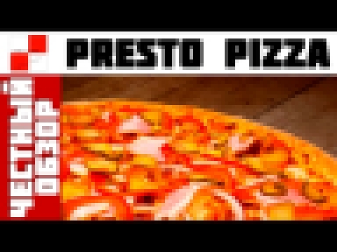 Честный обзор на Presto-Pizza.by // Чудеса кулинарии! 