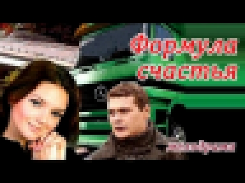 <span aria-label="X&#x43E;&#x440;&#x43E;&#x448;&#x438;&#x439; &#x440;&#x43E;&#x43C;&#x430;&#x43D;&#x442;&#x438;&#x447;&#x435;&#x441;&#x43A;&#x438;&#x439; &#x444;&#x438;&#x43B;&#x44C;&#x43C;2016'' &#x424;&#x43E;&#x440;&#x43C;&#x443;&#x43B;&#x430; &#x441;&# - видеоклип на песню