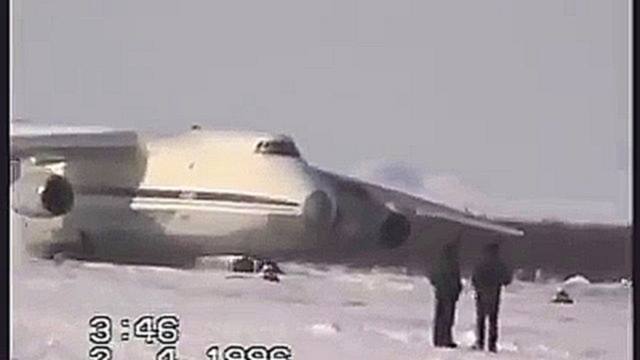 Посадка Ан-124 "Руслан" на естественную грунтовую ВПП 