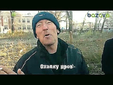 Охапка Дров и ПЛОВ ГОТОВ! 