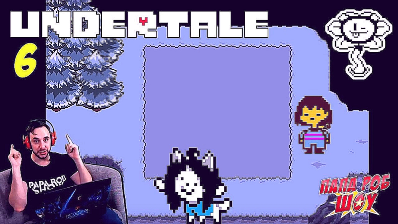 Папа РОБ отгадывает головоломки. #UNDERTALE Часть 6 - видеоклип на песню