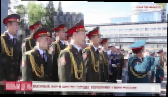 Военный хор в центре Екатеринбурга исполняет гимн России - видеоклип на песню