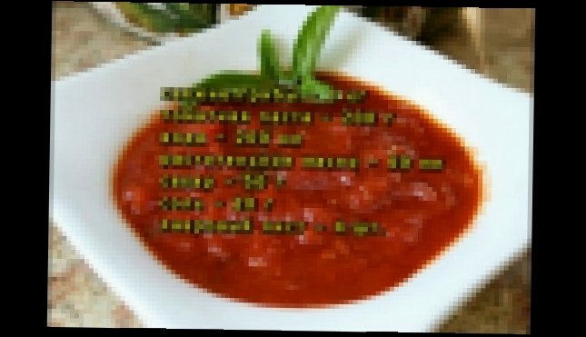 Грибы в томатном соусе 