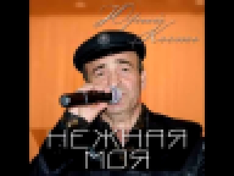 <span aria-label="&#x42E;&#x440;&#x438;&#x439; &#x41A;&#x43E;&#x441;&#x442;&#x44C;: &#x41B;&#x438;&#x448;&#x44C; &#x442;&#x44B; &#x43E;&#x434;&#x43D;&#x430; (OneMuz) &#x410;&#x432;&#x442;&#x43E;&#x440;: OneMuz &#x413;&#x43E;&#x434; &#x43D;&#x430;&#x437;&# - видеоклип на песню