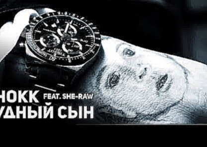 <span aria-label="Schokk feat. She-Raw - &#x411;&#x43B;&#x443;&#x434;&#x43D;&#x44B;&#x439; &#x441;&#x44B;&#x43D; &#x410;&#x432;&#x442;&#x43E;&#x440;: SCHOKK / DIMA BAMBERG 10 &#x43C;&#x435;&#x441;&#x44F;&#x446;&#x435;&#x432; &#x43D;&#x430;&#x437;&#x430;&# - видеоклип на песню