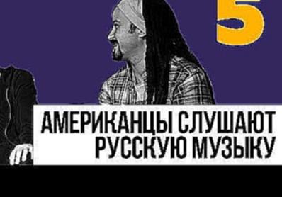 <span aria-label="&#x418;&#x43D;&#x43E;&#x441;&#x442;&#x440;&#x430;&#x43D;&#x446;&#x44B; &#x421;&#x43B;&#x443;&#x448;&#x430;&#x44E;&#x442; &#x420;&#x443;&#x441;&#x441;&#x43A;&#x443;&#x44E; &#x41C;&#x443;&#x437;&#x44B;&#x43A;&#x443;: &#x411;&#x430;&#x441;& - видеоклип на песню