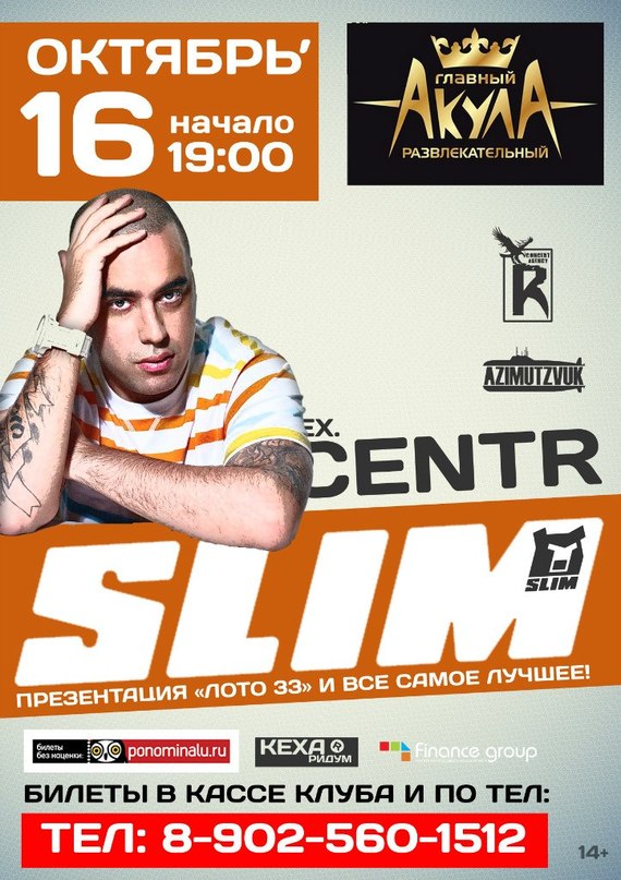 CENTR [Slim] Feat. Ай-Q Крылья