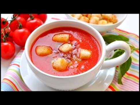 Гаспачо холодный томатный суп. Готовим дома 