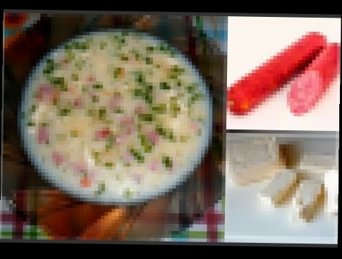 Сырный суп с копчёной колбасой и вермишелью 