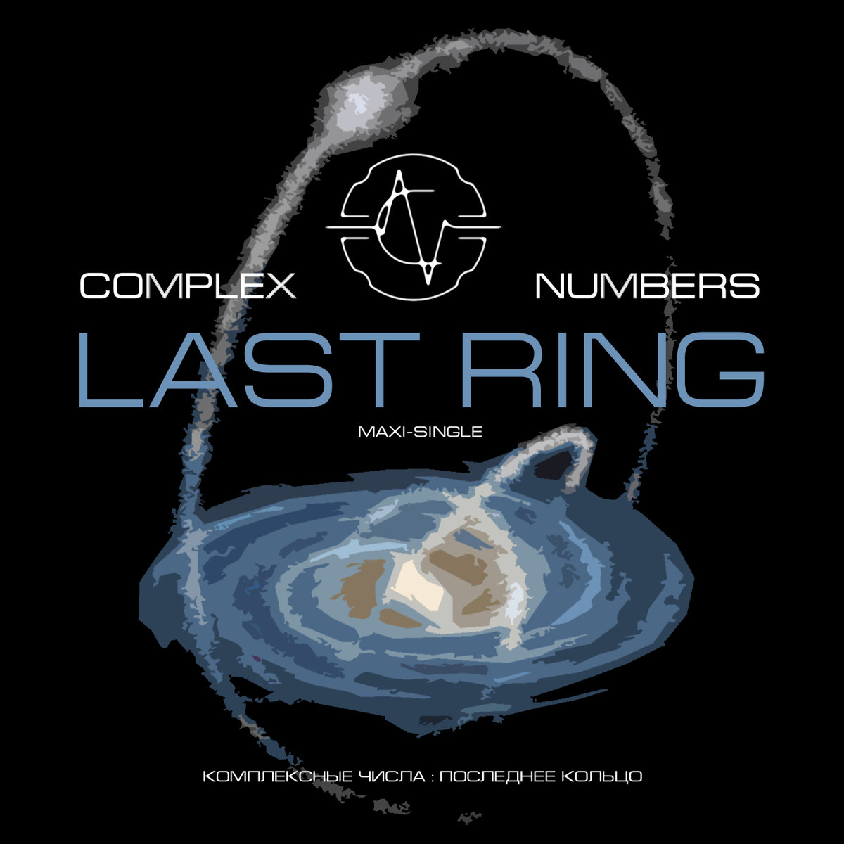 Complex Numbers Воздух снов Complex Numbers Воздух снов