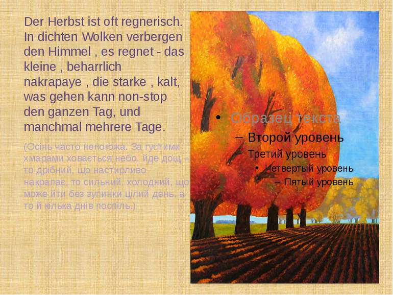 Conscious Es ist Herbst V1