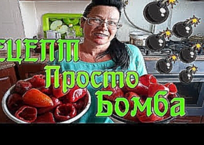 Маринованный болгарский перец с мёдом / Простой и быстрый рецепт 