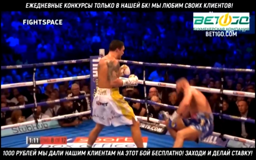 Александр Усик - Тони Белью бой за титул Чемпиона WBA, WBC, IBF и WBO. 11 ноября 2018 Обзор боя - видеоклип на песню