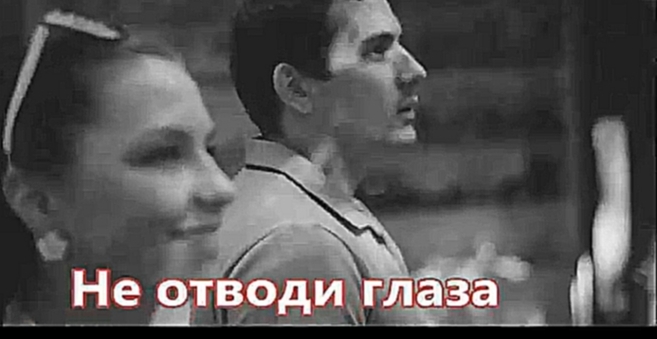 Аня Воробей - Не отводи глаза (NEW 2016) - видеоклип на песню