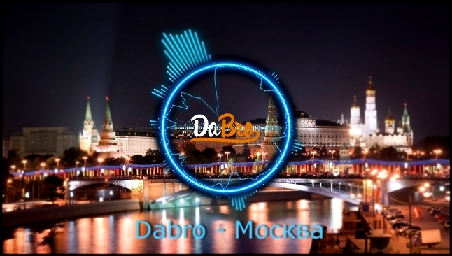 Dabro - Москва (новая песня) - видеоклип на песню