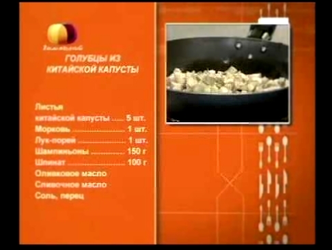 Голубцы из китайской капусты. 